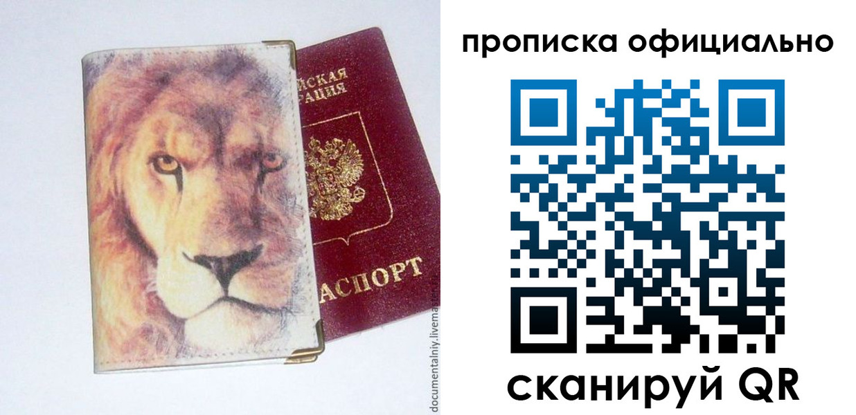 прописка 2025 в Тырныаузе