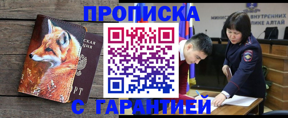 временная регистрация 2025 в Тырныаузе