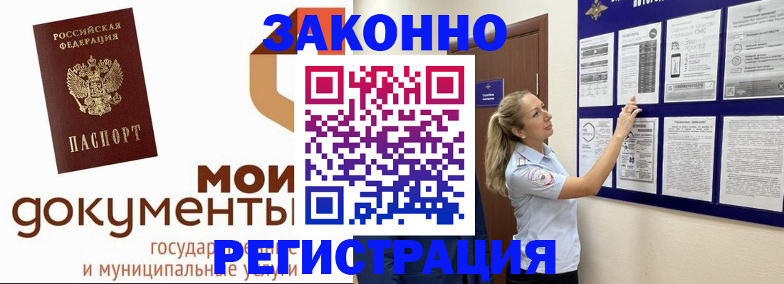 временная регистрация для всех в Тырныаузе