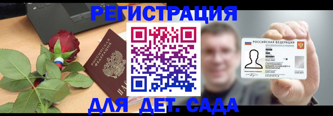 временная регистрация госуслуги в Тырныаузе