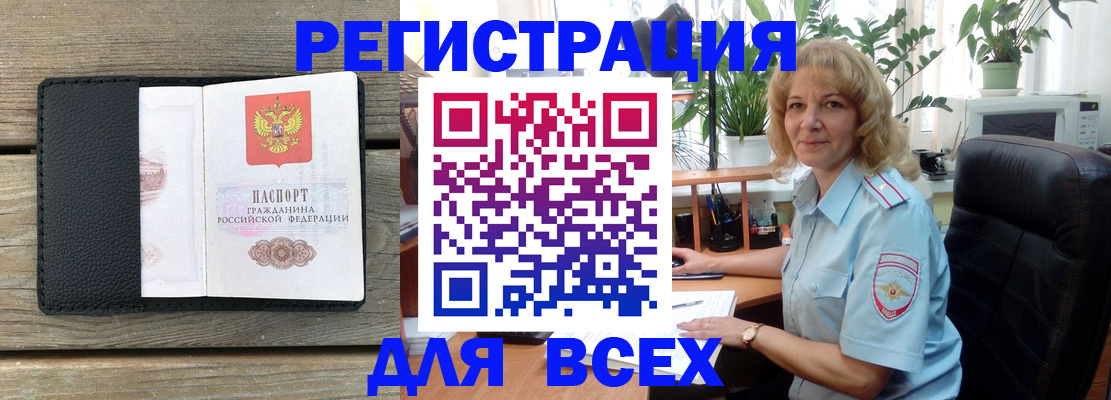 временная регистрация в Тырныаузе