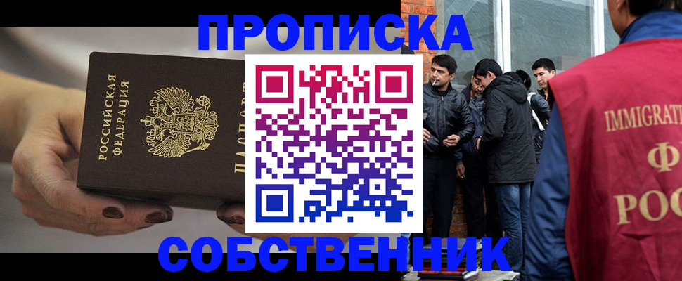 прописка штамп в Тырныаузе