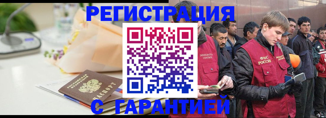 временная регистрация поиск в Тырныаузе